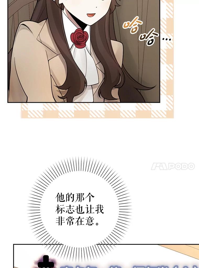《地下城的S级限时千金》3.中毒 第118页