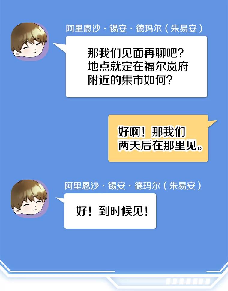 《地下城的S级限时千金》3.中毒 第18页