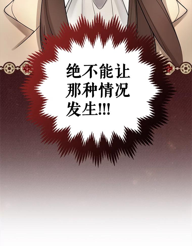《地下城的S级限时千金》3.中毒 第54页