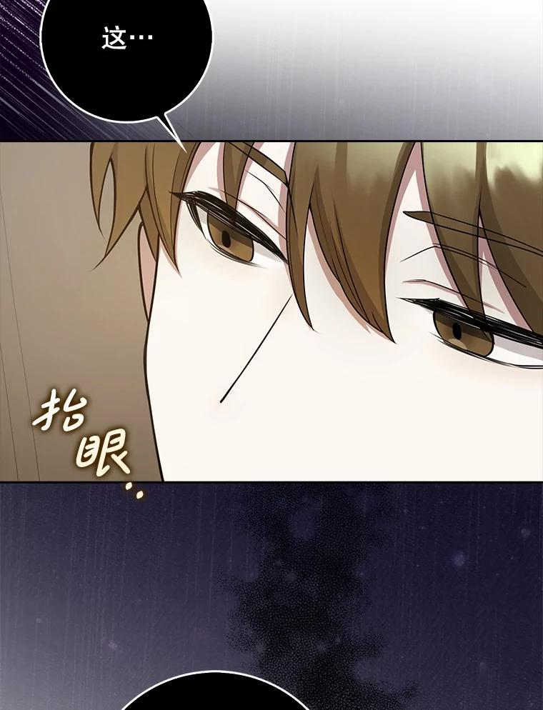 《地下城的S级限时千金》3.中毒 第92页