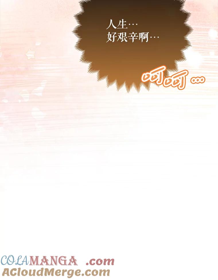 《地下城的S级限时千金》3.中毒 第29页