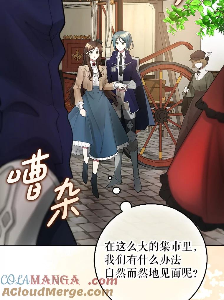 《地下城的S级限时千金》3.中毒 第69页
