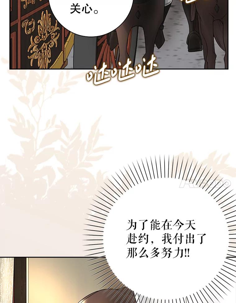 《地下城的S级限时千金》3.中毒 第60页