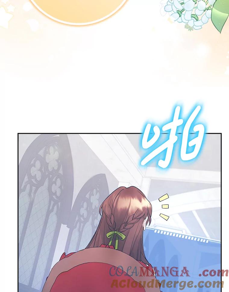《地下城的S级限时千金》3.中毒 第25页