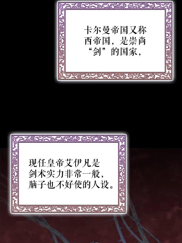 《地下城的S级限时千金》3.中毒 第35页