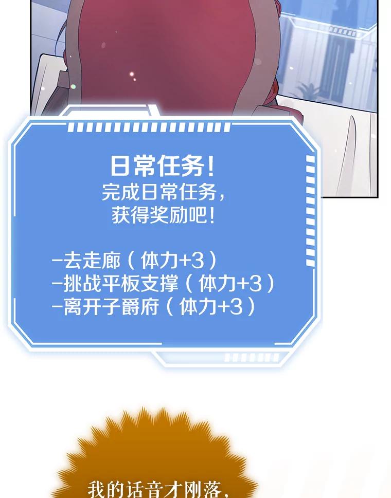 《地下城的S级限时千金》3.中毒 第26页