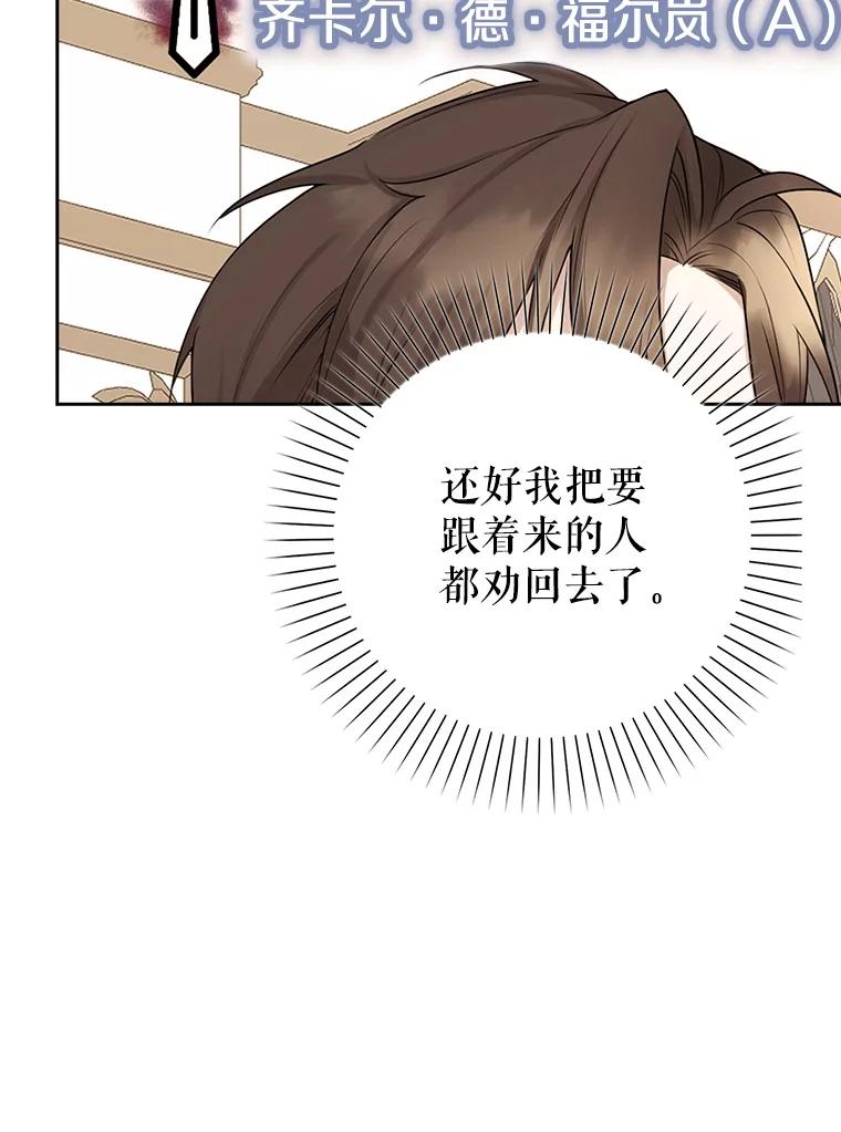 《地下城的S级限时千金》3.中毒 第119页