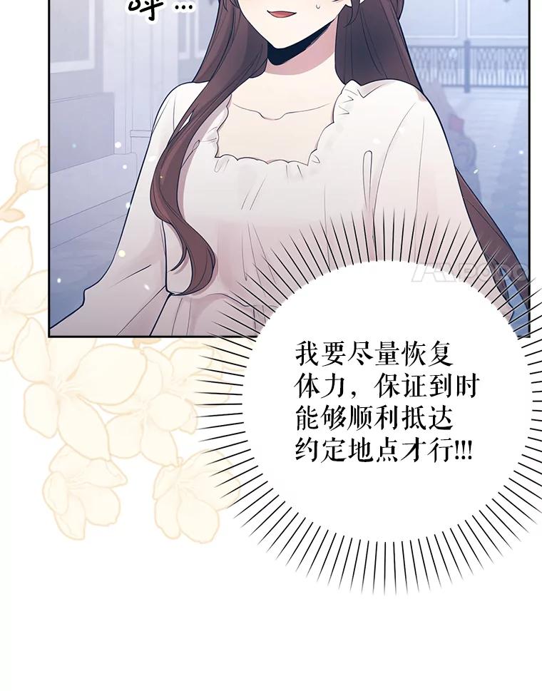 《地下城的S级限时千金》3.中毒 第20页