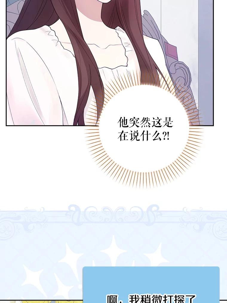 《地下城的S级限时千金》3.中毒 第3页