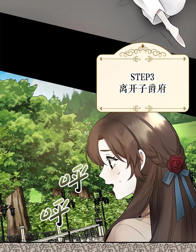 《地下城的S级限时千金》3.中毒 第64页