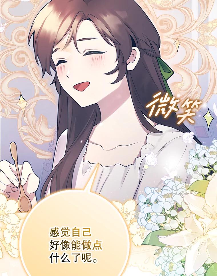 《地下城的S级限时千金》3.中毒 第24页