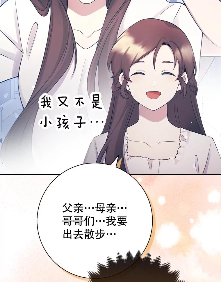 《地下城的S级限时千金》3.中毒 第28页