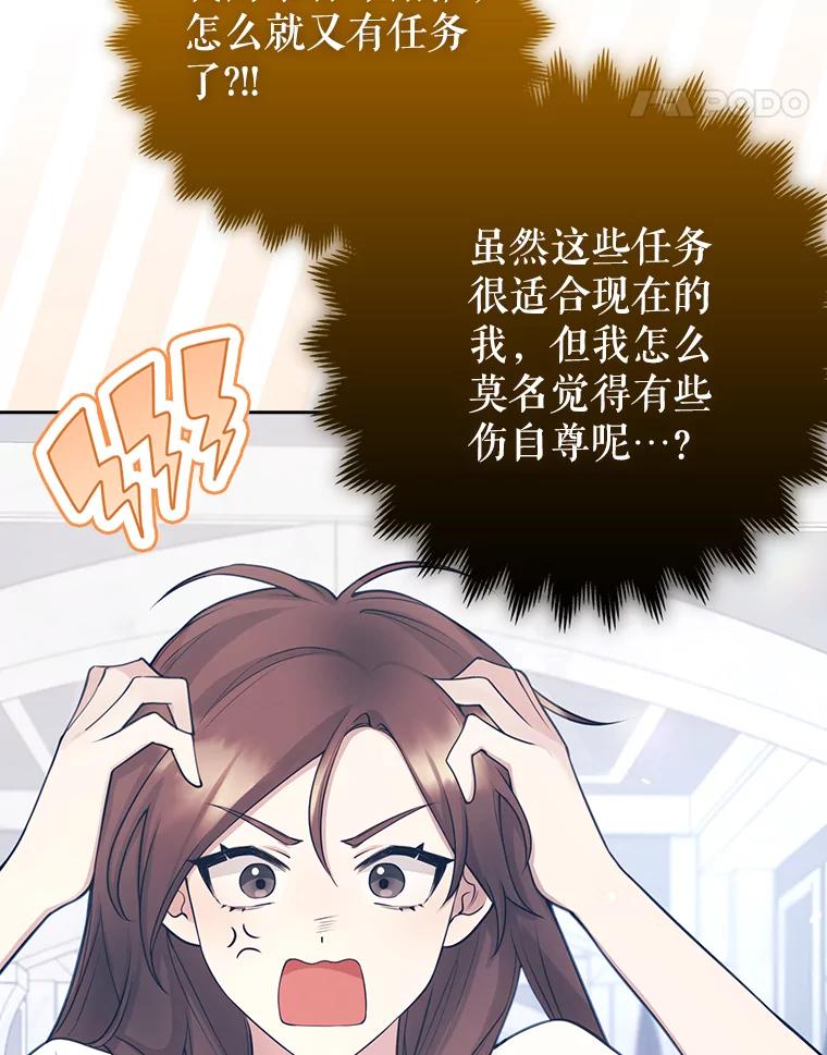 《地下城的S级限时千金》3.中毒 第27页