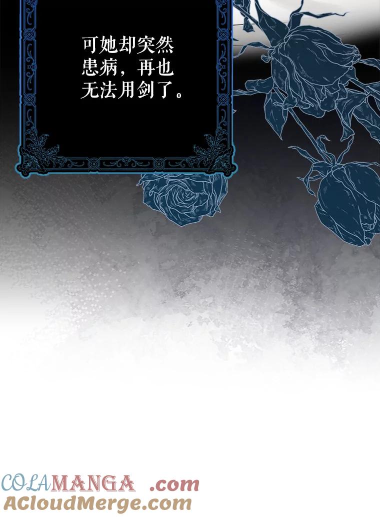 《地下城的S级限时千金》3.中毒 第113页