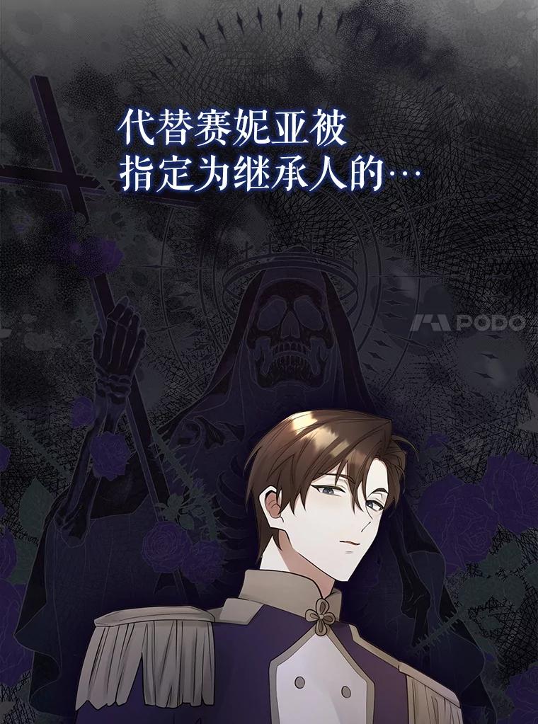 《地下城的S级限时千金》3.中毒 第115页