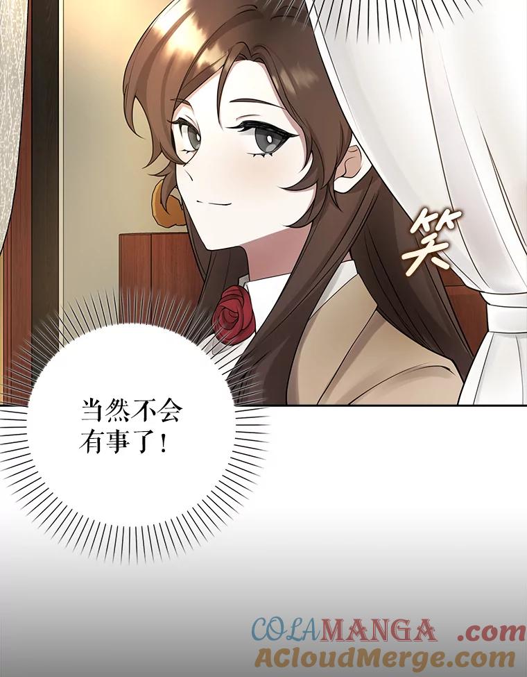 《地下城的S级限时千金》3.中毒 第61页