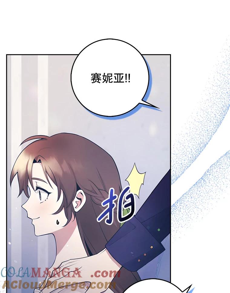 《地下城的S级限时千金》3.中毒 第21页