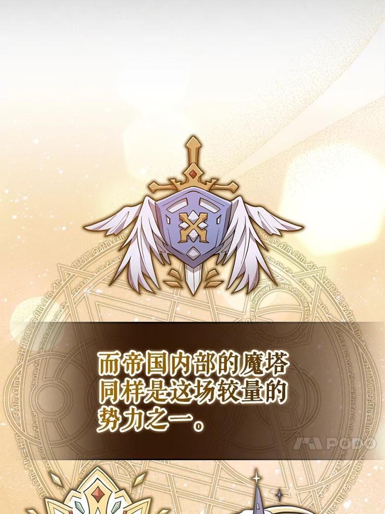 《地下城的S级限时千金》3.中毒 第40页