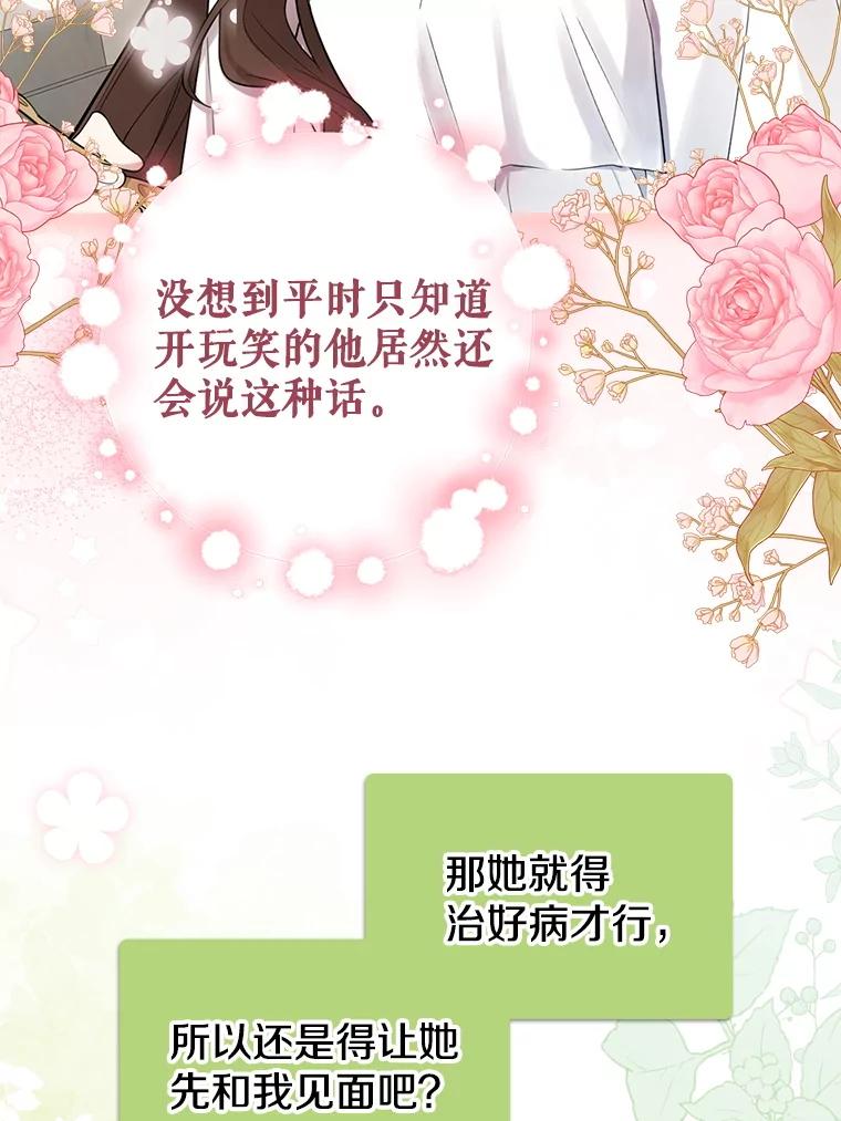 《地下城的S级限时千金》3.中毒 第12页