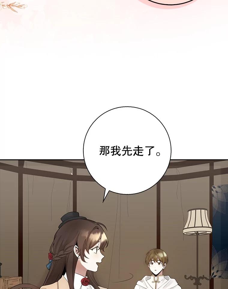 《地下城的S级限时千金》3.中毒 第132页
