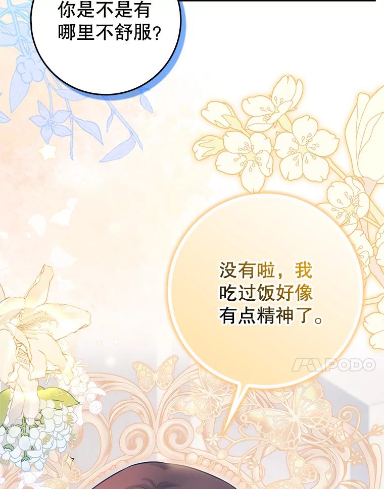 《地下城的S级限时千金》3.中毒 第23页