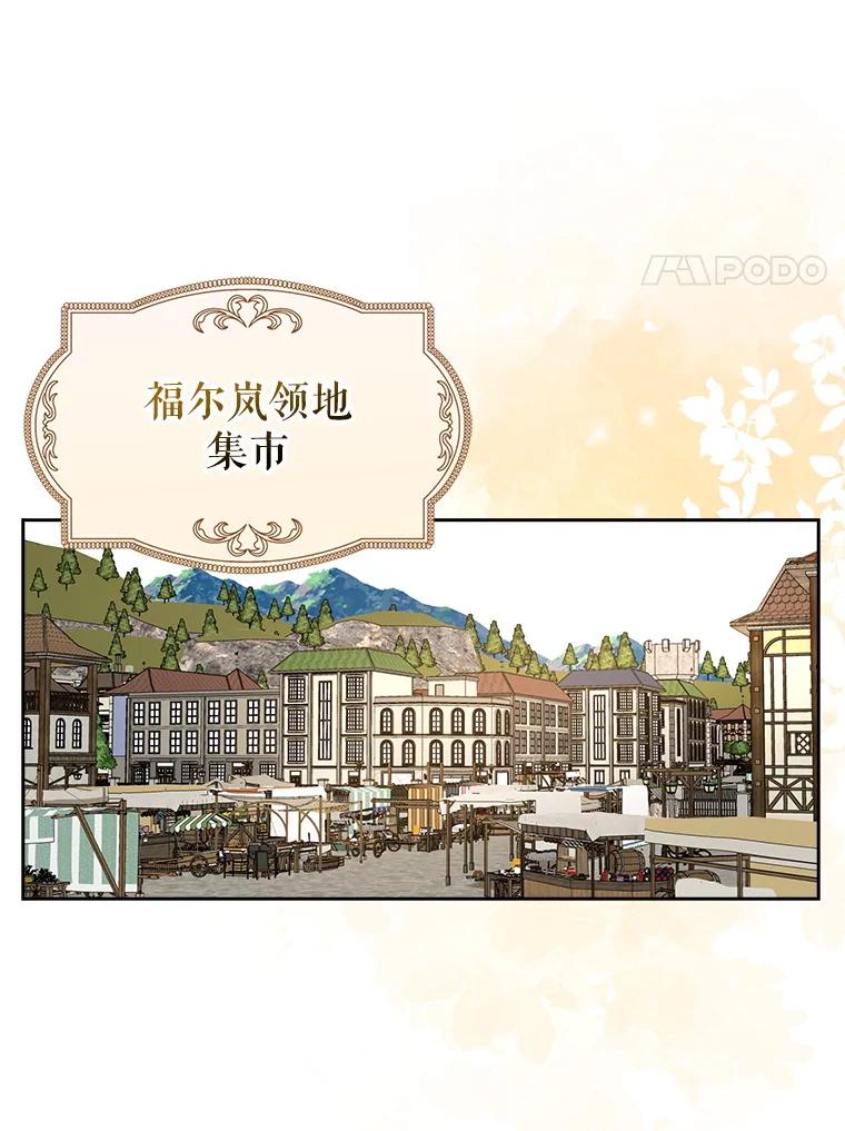 《地下城的S级限时千金》3.中毒 第67页