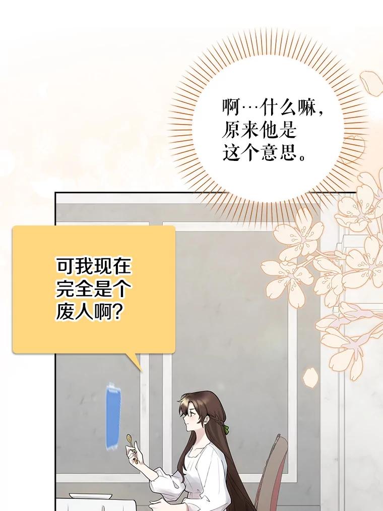 《地下城的S级限时千金》3.中毒 第6页