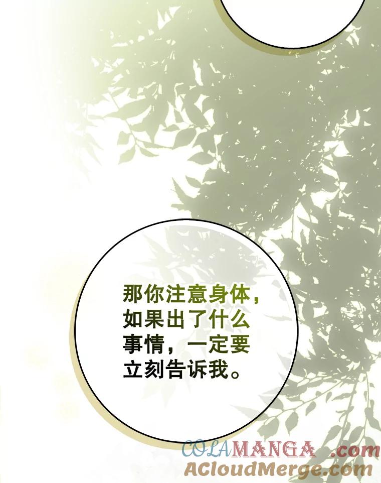 《地下城的S级限时千金》3.中毒 第137页