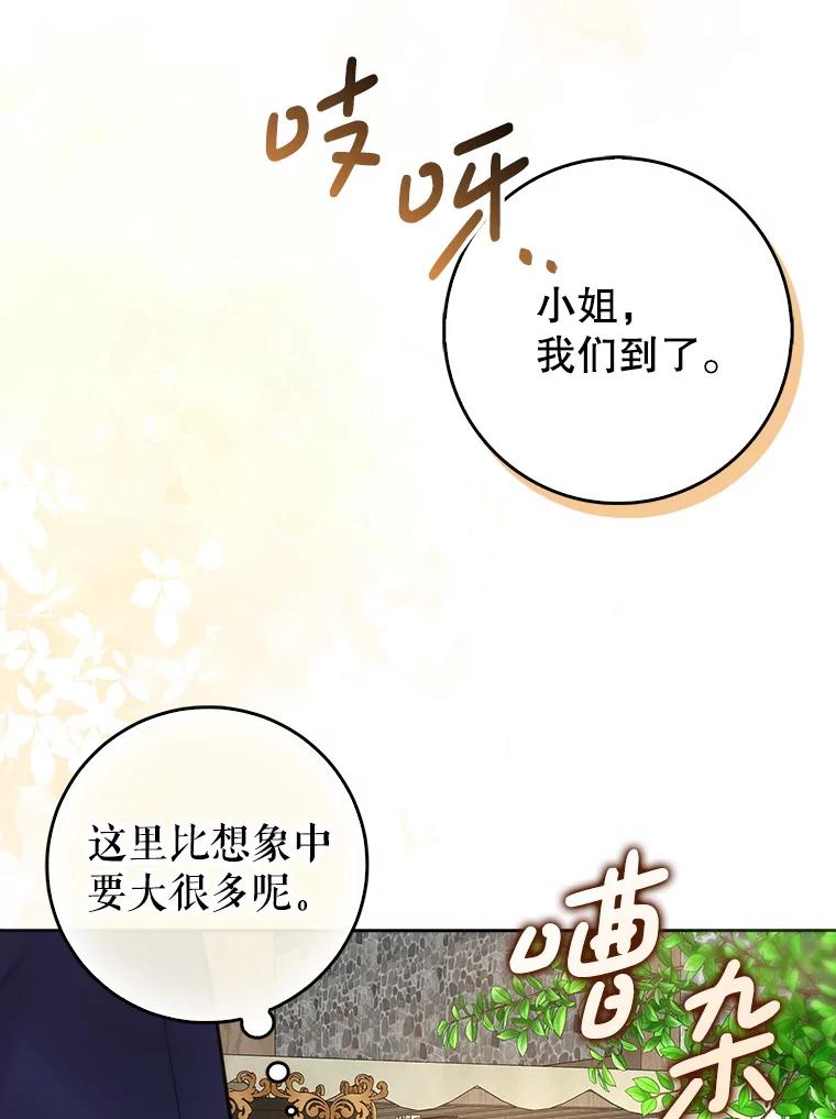 《地下城的S级限时千金》3.中毒 第68页
