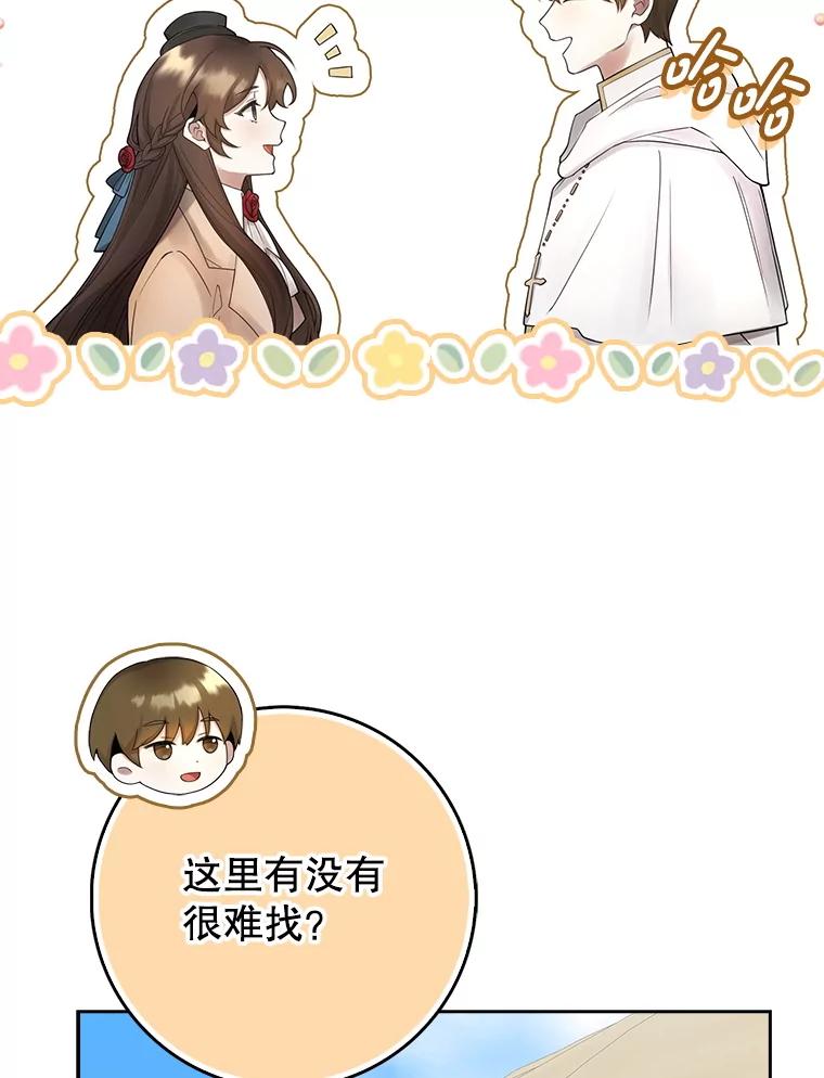 《地下城的S级限时千金》3.中毒 第84页