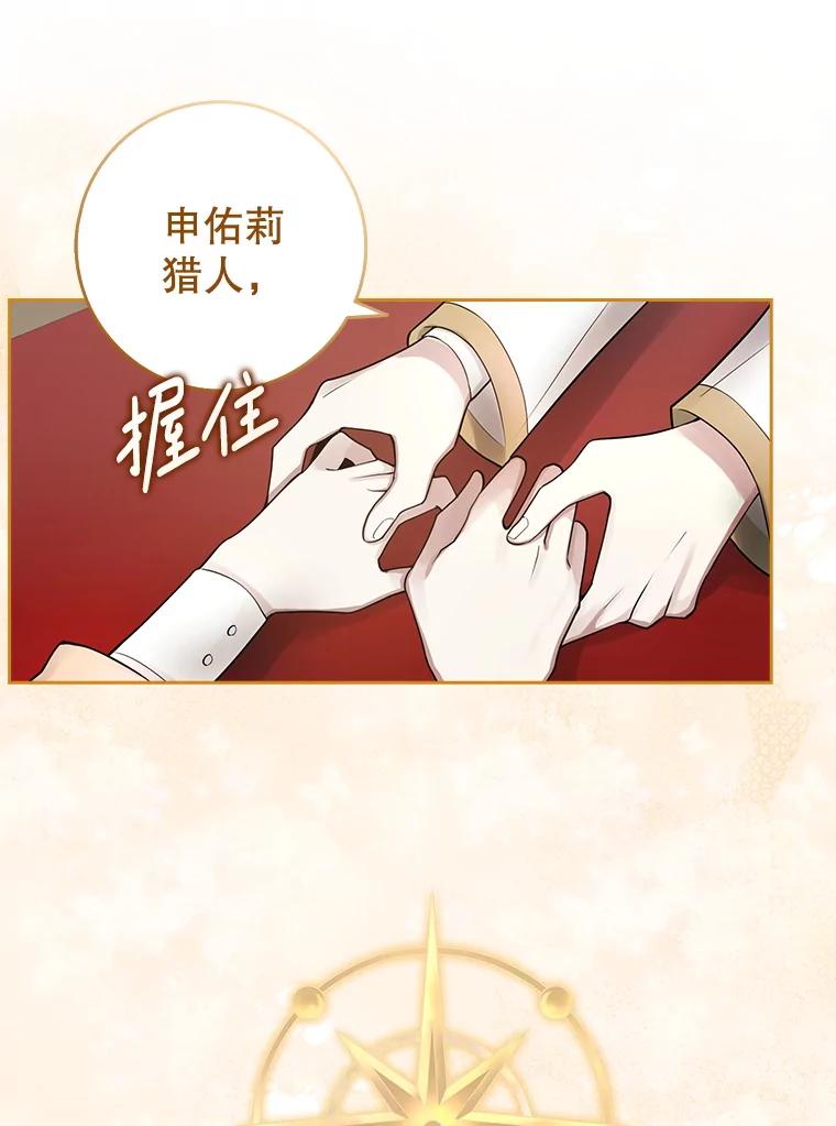 《地下城的S级限时千金》3.中毒 第120页