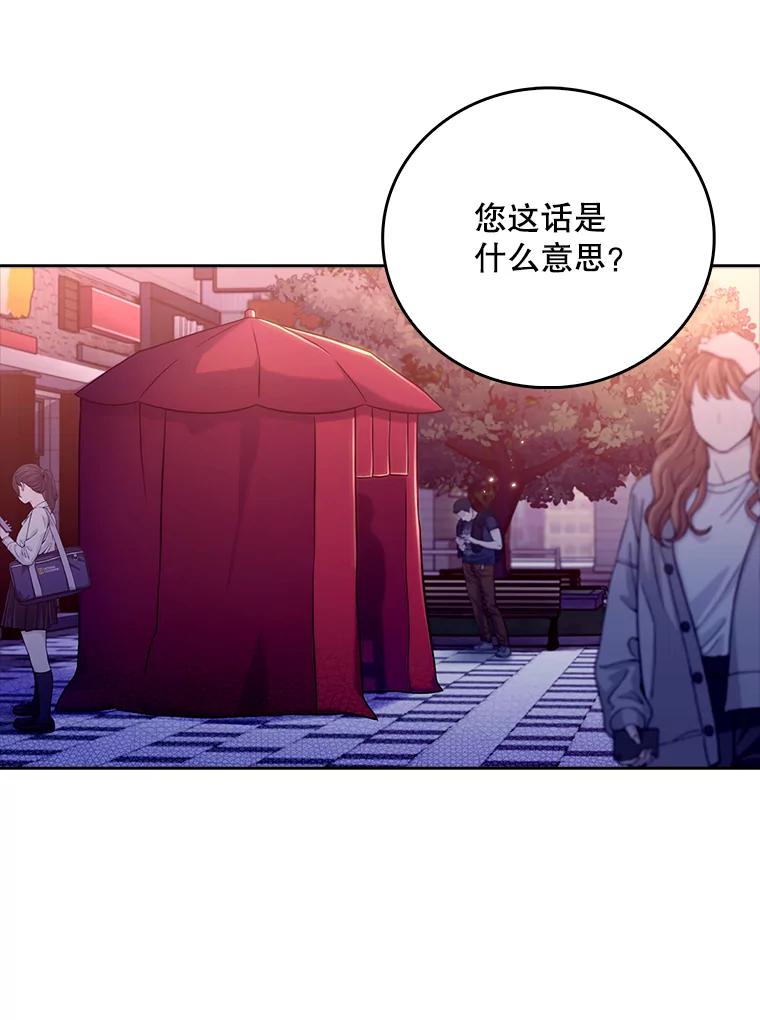《升级医生崔基石》48.鸠占鹊巢 第3页