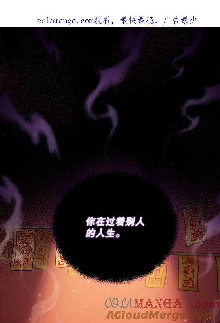 《升级医生崔基石》48.鸠占鹊巢 第1页