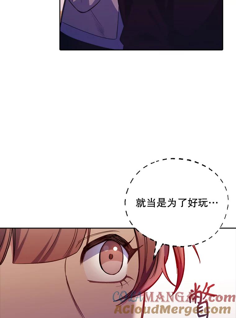 《升级医生崔基石》48.鸠占鹊巢 第5页