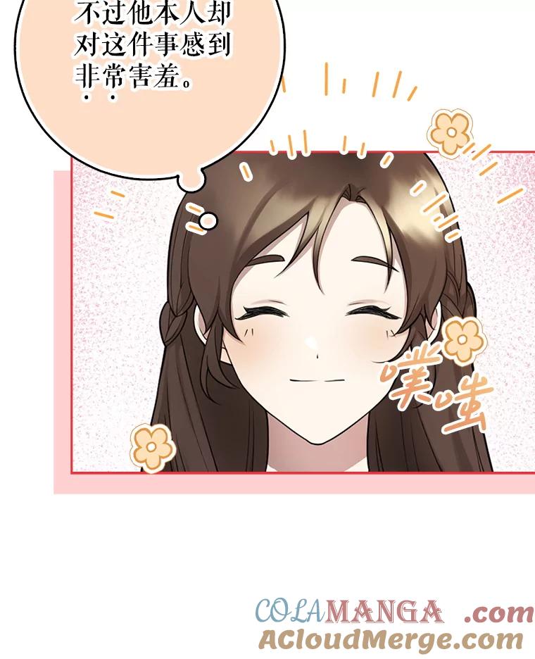 《地下城的S级限时千金》4.肃清 第9页