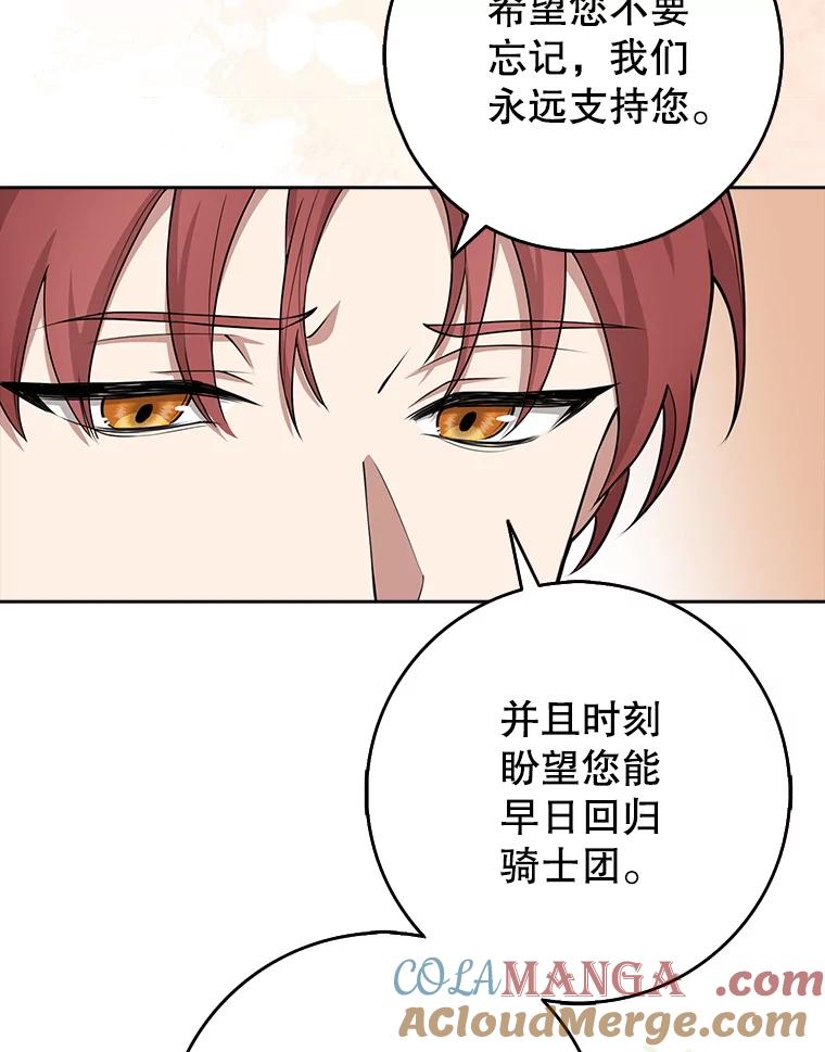 《地下城的S级限时千金》4.肃清 第49页