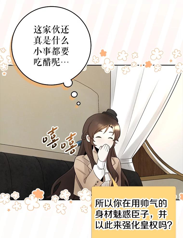 《地下城的S级限时千金》4.肃清 第16页