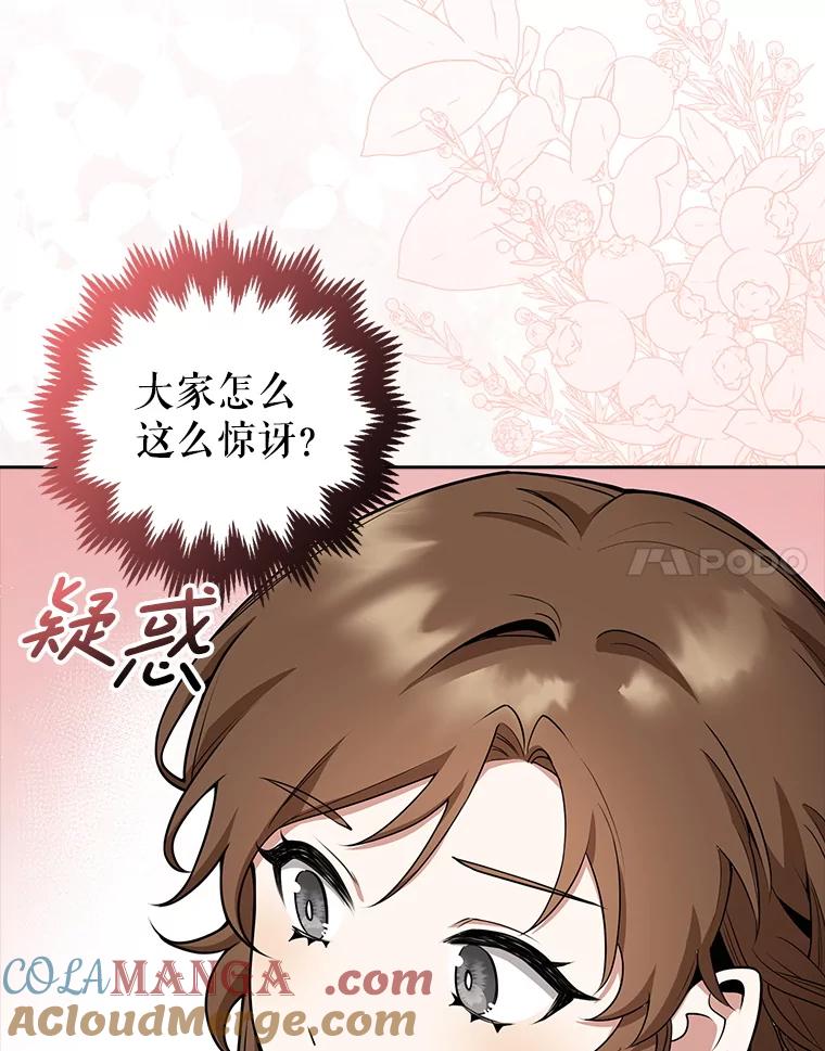 《地下城的S级限时千金》4.肃清 第41页