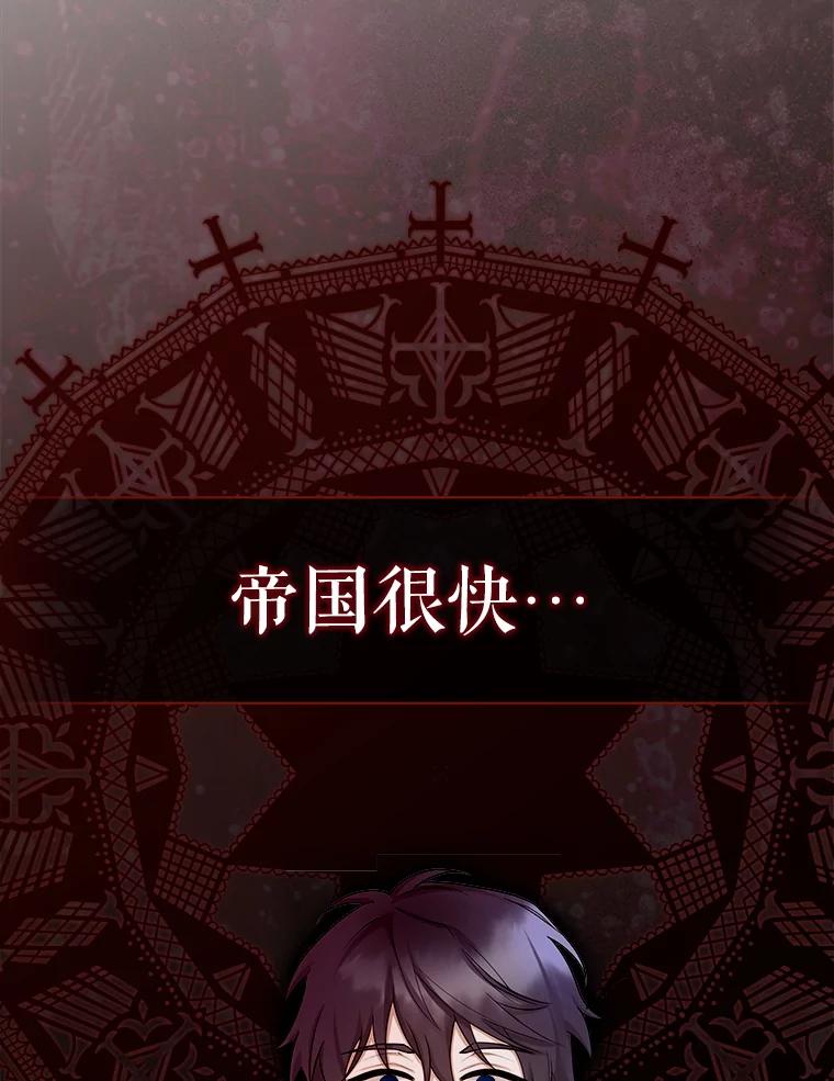 《地下城的S级限时千金》4.肃清 第20页