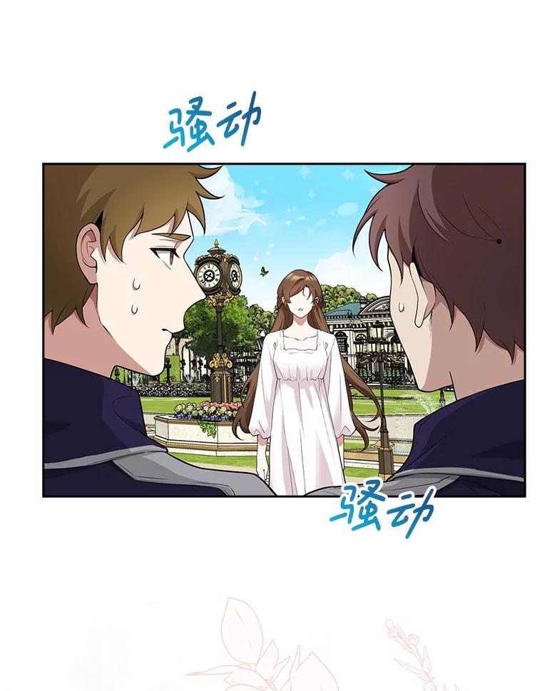 《地下城的S级限时千金》4.肃清 第40页