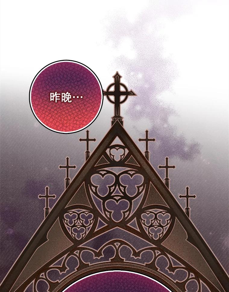 《地下城的S级限时千金》4.肃清 第52页