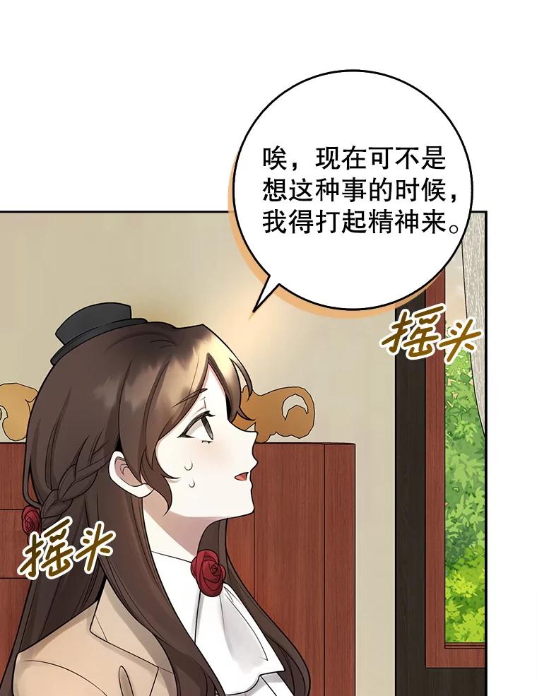 《地下城的S级限时千金》4.肃清 第10页