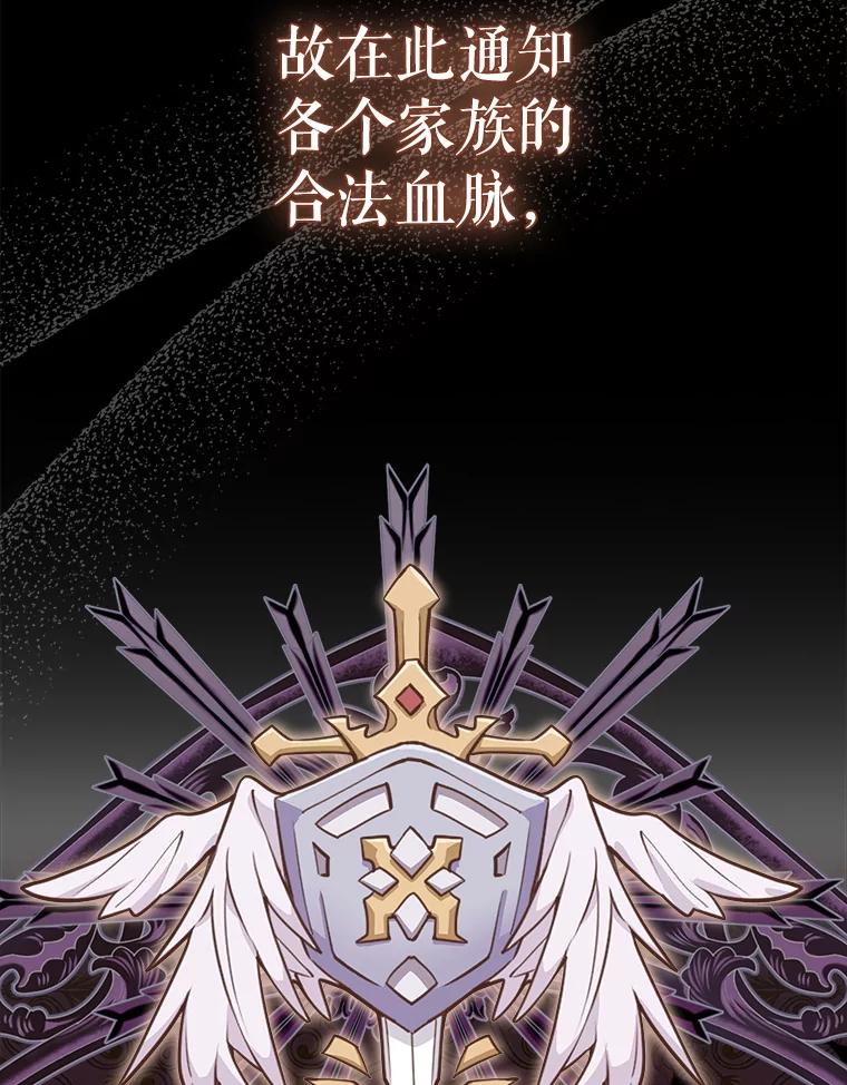 《地下城的S级限时千金》4.肃清 第99页