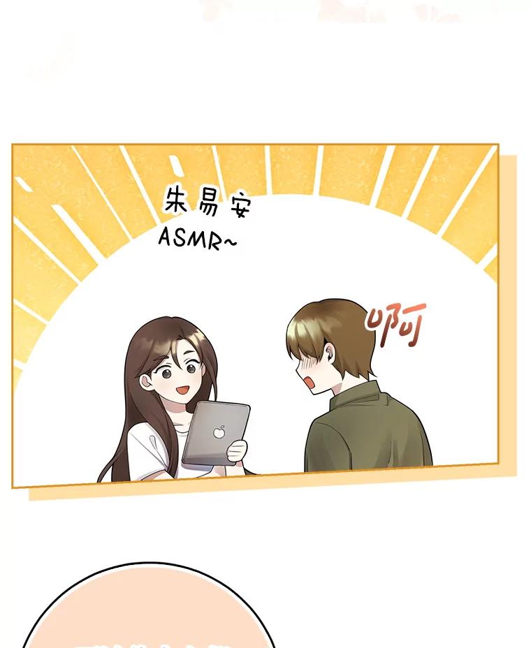 《地下城的S级限时千金》4.肃清 第8页