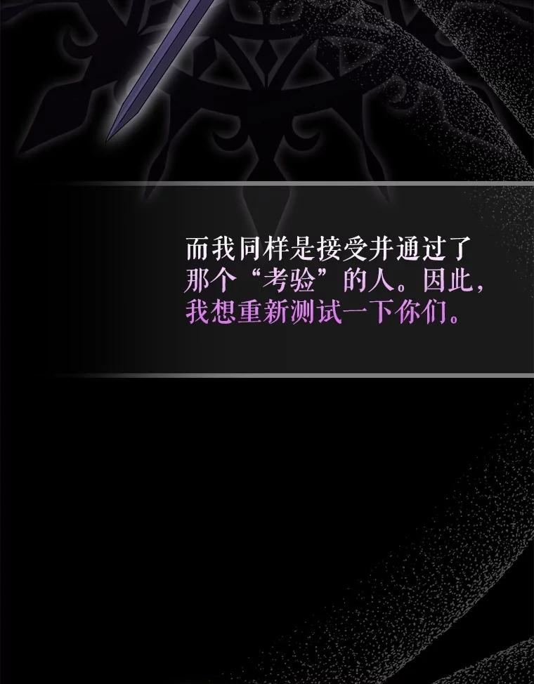 《地下城的S级限时千金》4.肃清 第98页