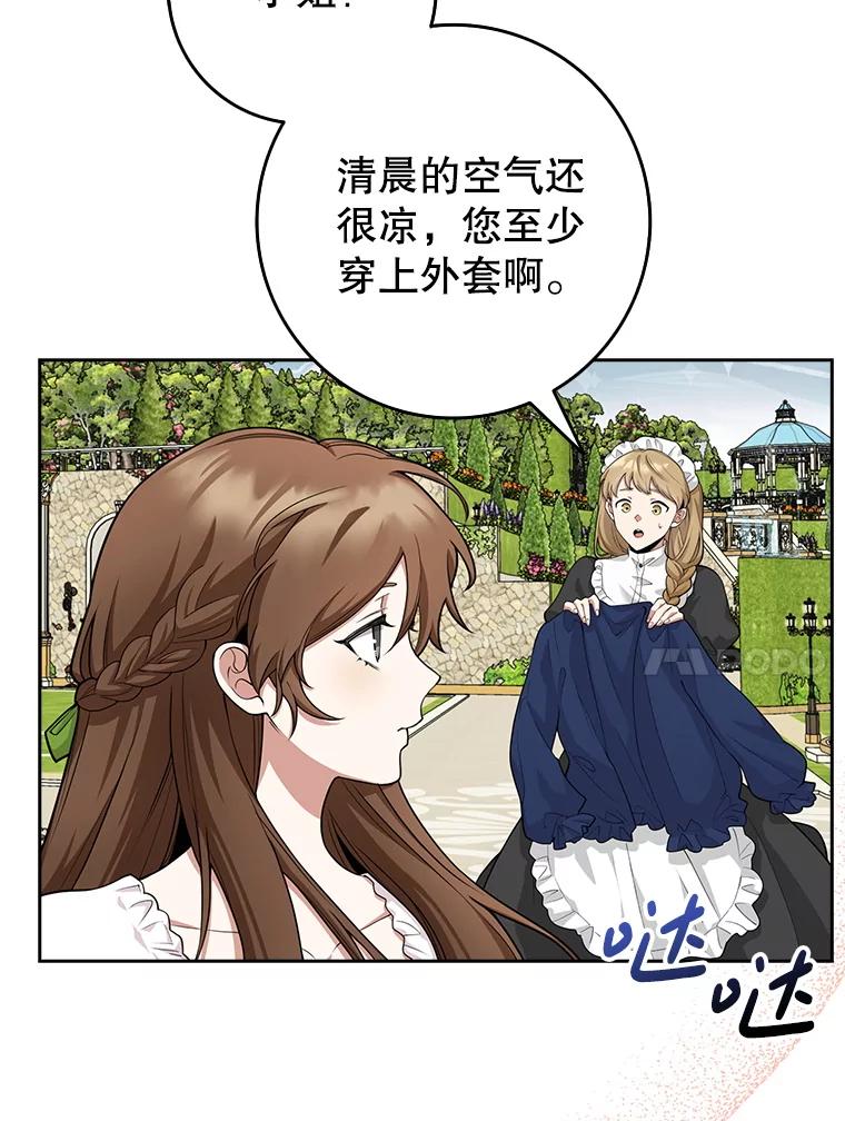 《地下城的S级限时千金》4.肃清 第28页