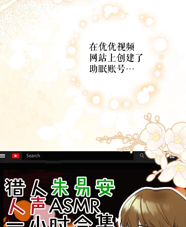 《地下城的S级限时千金》4.肃清 第6页