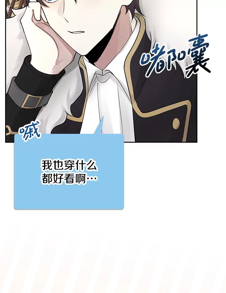 《地下城的S级限时千金》4.肃清 第15页