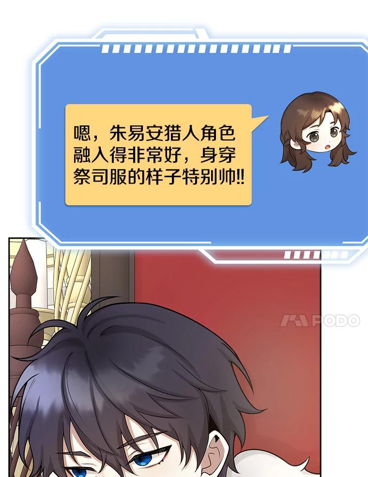 《地下城的S级限时千金》4.肃清 第14页