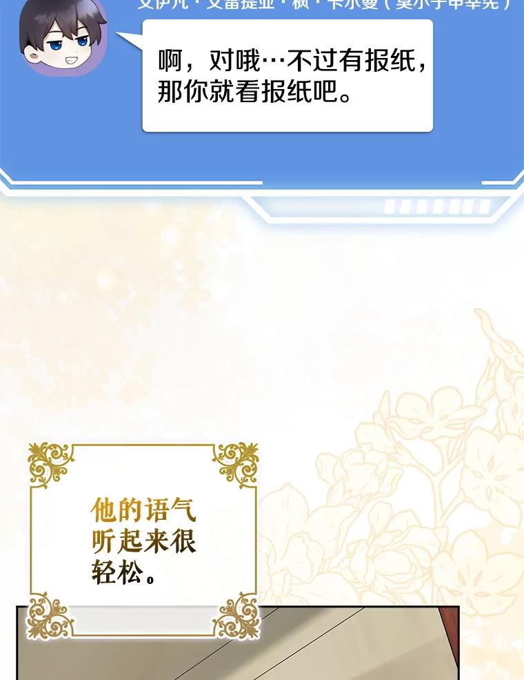 《地下城的S级限时千金》4.肃清 第18页